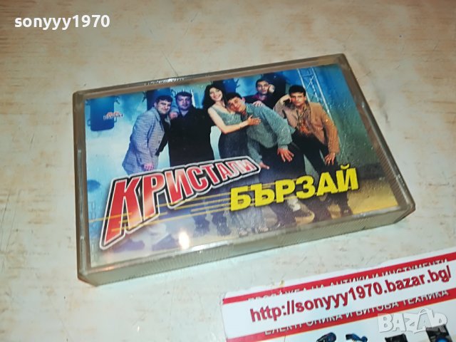 кристали-бързаи-касета 1808221219