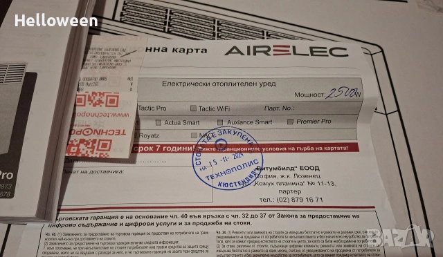 Чисто нов, в гаранция, конвектор AIRELEC BASIC PRO 2500W, снимка 9 - Отоплителни печки - 53134374
