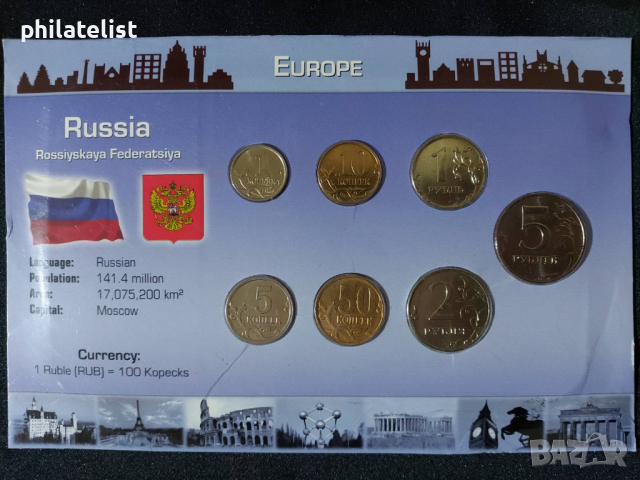 Комплектен сет - Русия 1998-2007 , 7 монети 
