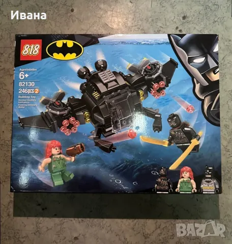 Конструктор Батман с 246 части Batman, снимка 2 - Конструктори - 48086465