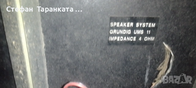 тонколони Grundig , снимка 6 - Тонколони - 54182874