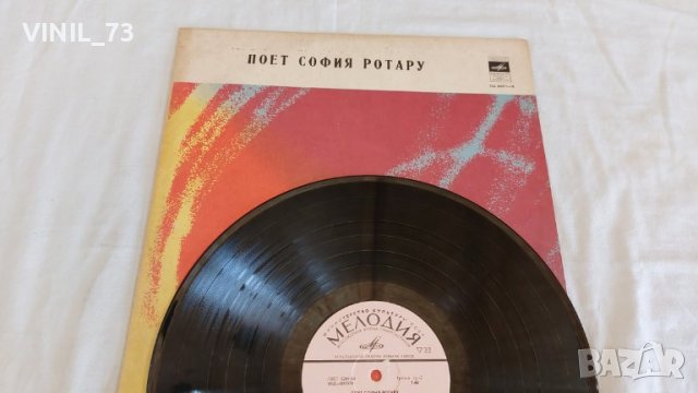  Поет София Ротару, снимка 4 - Грамофонни плочи - 39667873