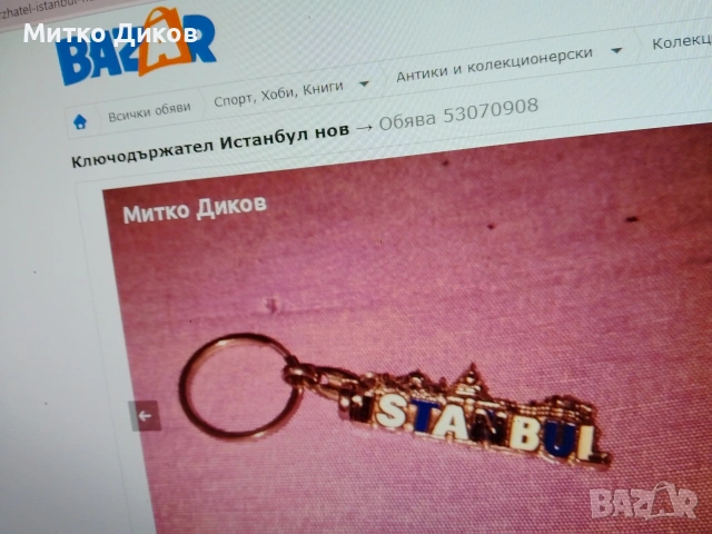 Ключодържатели градове и държави в света, снимка 4 - Колекции - 54077243