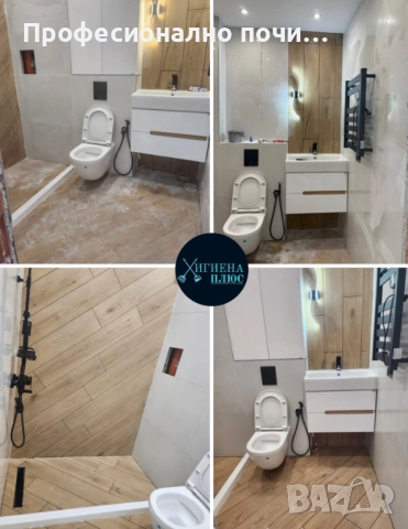 ХИГИЕНА ПЛЮС  ПРОФЕСИОНАЛНО ПОЧИСТВАНЕ НА ДОМОВЕ, ОФИСИ И ТЪРГОВСКИ ОБЕКТИ   Предлагаме широка гама 