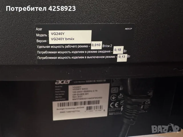 Монитор ACER NITRO VG240Y, снимка 6 - Монитори - 56330598