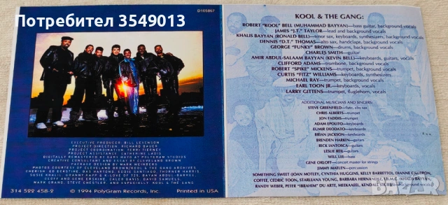 Неофициални cd / цд дискове - нови - Kool & The Gang, The Gap Band, Ohio Players, Cameo, снимка 16 - CD дискове - 53194371