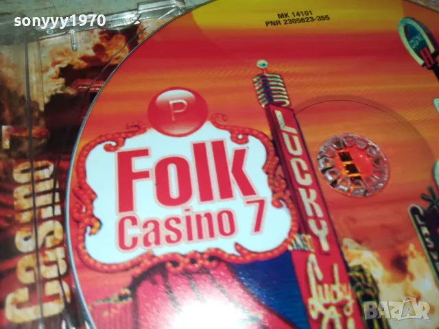 FOLK CASINO 7 CD 2603251716, снимка 17 - CD дискове - 49650981