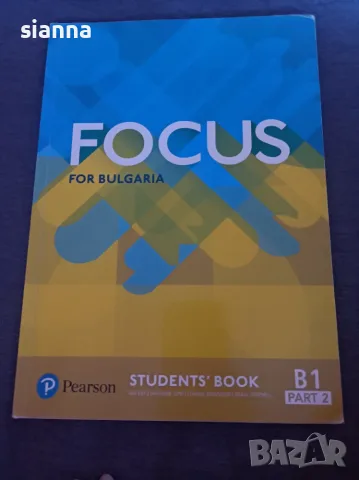 Учебник и учебна тетрадка Focus for Bulgaria B1, снимка 2 - Учебници, учебни тетрадки - 56059889