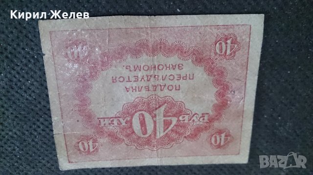 Колекционерска банкнота 40 рубли - 14622, снимка 5 - Нумизматика и бонистика - 29089707