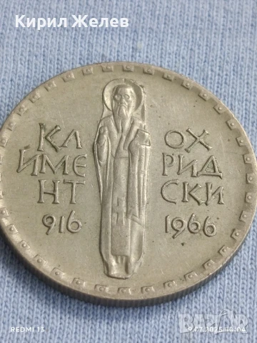 Възпоменателна монета 2 лева 1966г. НРБ 1050г. от рождението на Климент Охридски 31505, снимка 7 - Нумизматика и бонистика - 51070433