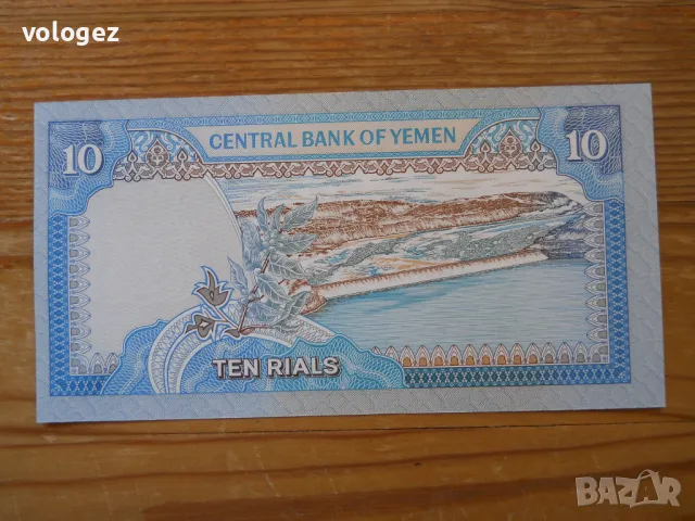 банкноти - Йемен, Иран, снимка 8 - Нумизматика и бонистика - 49347384