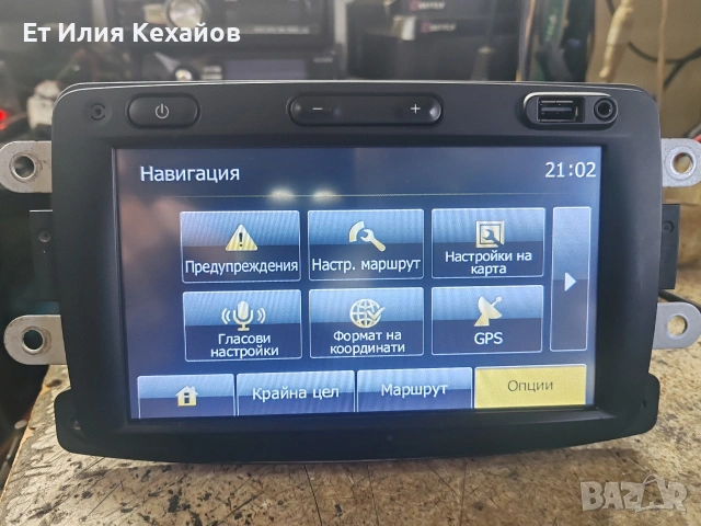 Мултимедия Dacia Duster, снимка 4 - Аксесоари и консумативи - 54253528