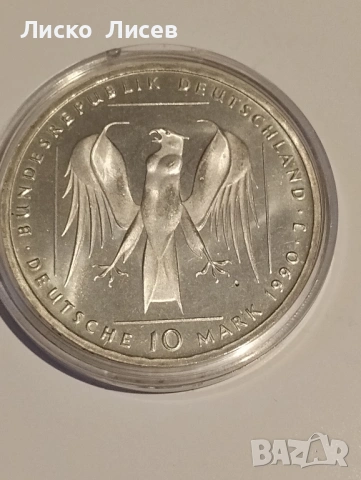 Германия 4 броя 10 марки, снимка 6 - Нумизматика и бонистика - 53333045