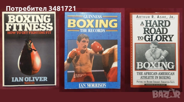 Бойни изкуства, MMA, спорт и тренировки - 21 книги, снимка 4 - Енциклопедии, справочници - 52480680