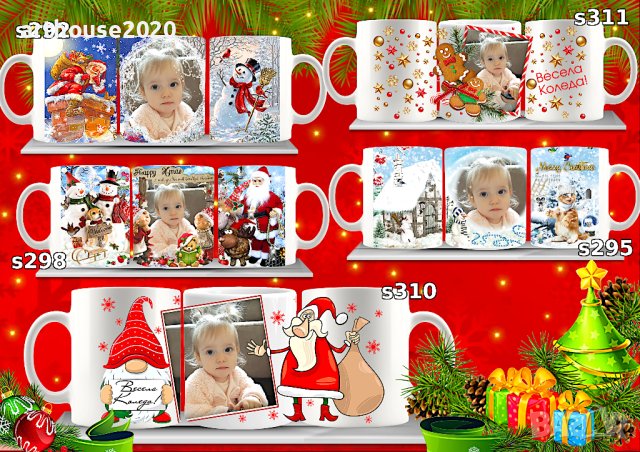 Чаша със снимка/персонализирана-за празници,за Коледа,с любим герой, снимка 13 - Други - 42919434