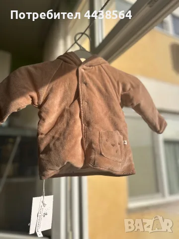 Ново яке с две лица 