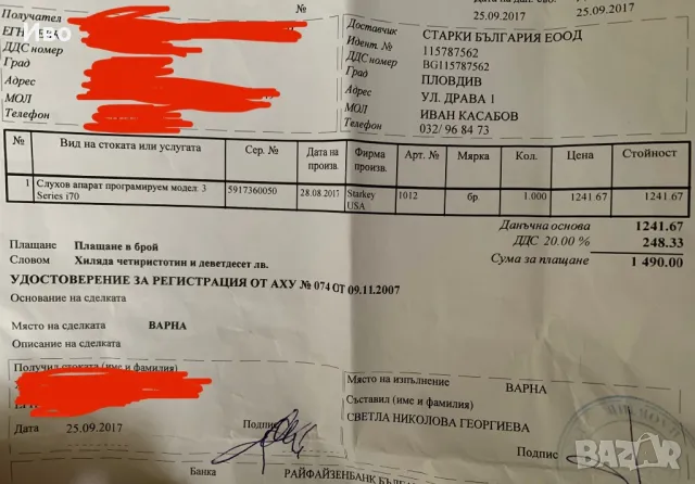 Слухов апарат Starkey програмируем модел 3 Series i70 изцяло в канала Starkey , снимка 3 - Слухови апарати - 50423748