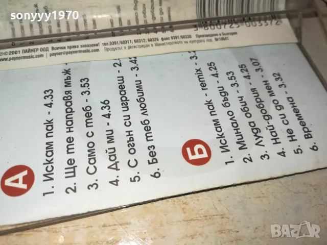 ЕСИЛ ДЮРАН-ORIGINAL TAPE 1902250707, снимка 9 - Аудио касети - 49187569