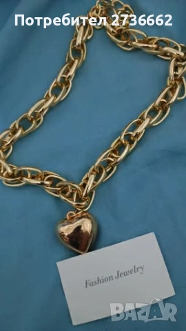 Масивно колие " Сърце " , снимка 7 - Колиета, медальони, синджири - 54147991