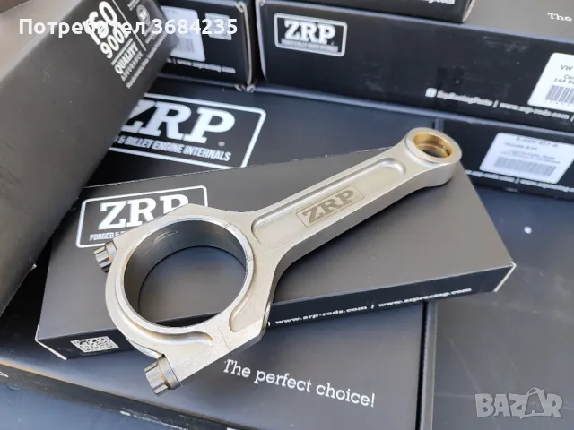 Перформанс Биели ZRP . Налични 