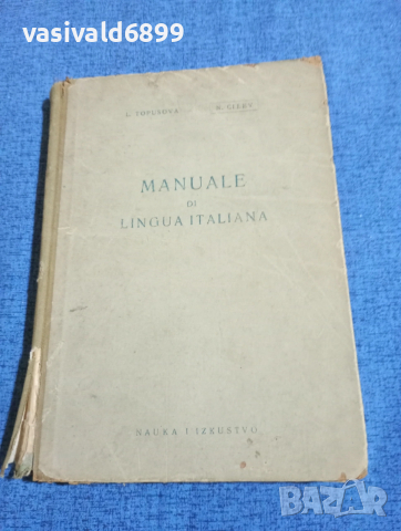 "MANUALE DI LINGUA ITALIANA"