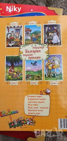 Български Народни Приказки , снимка 3 - Детски книжки - 39937032