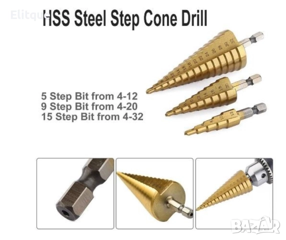 Комплект от стоманени стъпкови свредла, три броя, снимка 3 - Други стоки за дома - 52862491