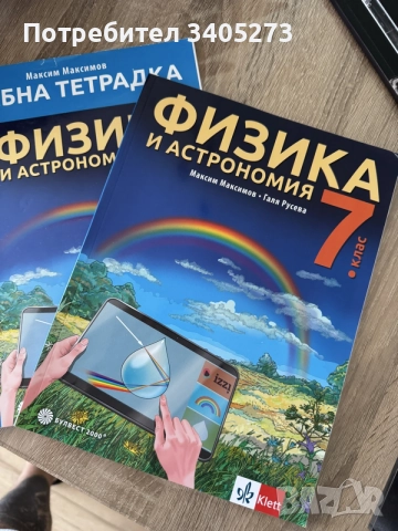 Физика 7 клас Klett
