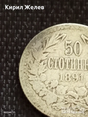 Сребърна монета 50 стотинки 1891г. Княжество България Княз Фердинанд първи за КОЛЕКЦИЯ 40165, снимка 2 - Нумизматика и бонистика - 51018397