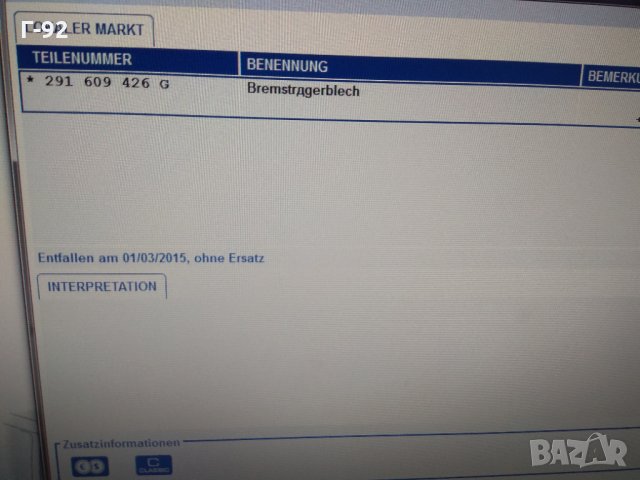 291609426G*NEU**VAG**Задна дясна носеща плоча на спирачката за Volkswagen LT 1990-1996​, снимка 4 - Части - 32136174