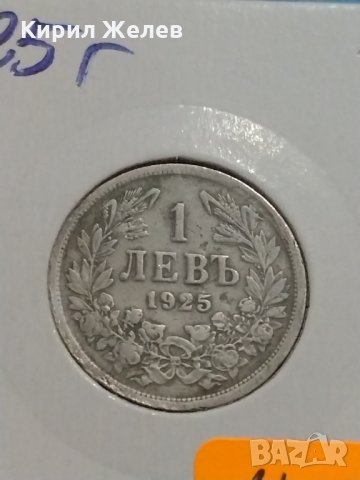 Монета 1 лев 1925 година стара рядка за колекция - 17704, снимка 4 - Нумизматика и бонистика - 31065379