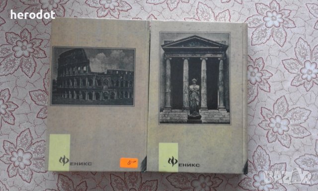 Р. Виппер - Греция, Рим , снимка 3 - Художествена литература - 39971565