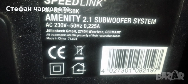 Активен субуфер със две тонколони комплект , снимка 12 - Тонколони - 54198085
