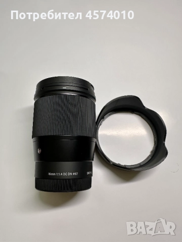 Sigma 16mm f1.4 Sony E