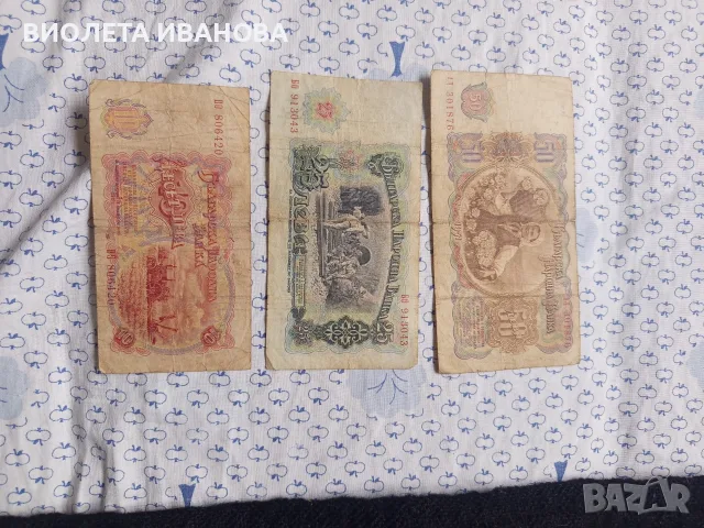 стари банкноти., снимка 2 - Колекции - 56523349