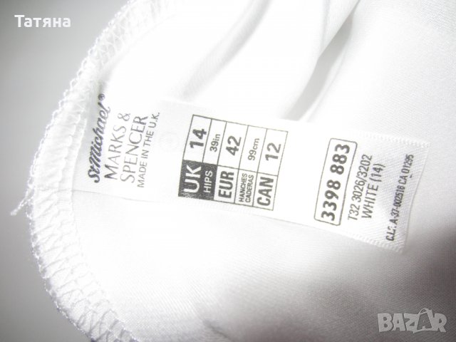 БЮСТИЕТА:КОМПЛЕКТИ: ЧОРАПИ, снимка 14 - Корсети, бюстиета, топове - 35623301