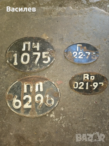   Стар номер.