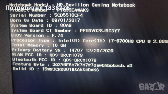 НP PAVILION , снимка 6 - Лаптопи за игри - 52891815