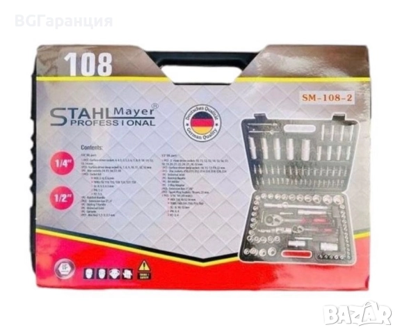 Гедоре Stahlmayer с 108 части в ново състояние, снимка 7 - Гедорета - 51784974