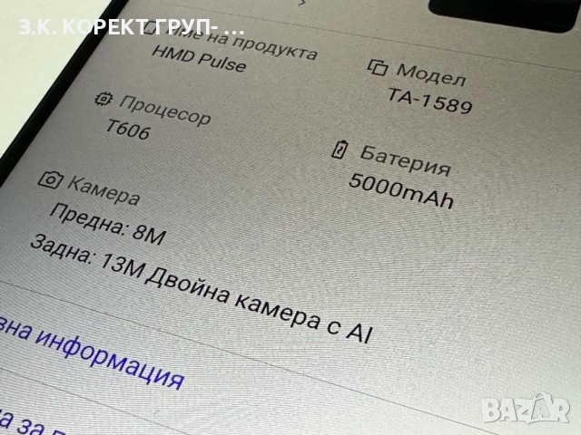 HMD Pulse 64GB 4GB RAM, снимка 7 - Други - 54151433