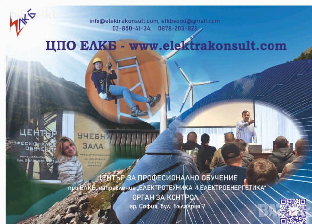 КУРС-ОБУЧЕНИЕ ИЗМЕРИТЕЛИ НА ЕЛЕКТРИЧЕСКИ ПАРАМЕТРИ