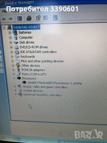 IBM ThinkPad R50e- уникален ретро лаптоп като нов, снимка 17 - Лаптопи за дома - 54105587