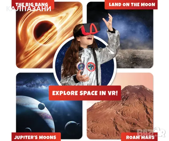 Слънчевата система във виртуална реалност Abacus 43171, снимка 4 - Игри и пъзели - 48849893