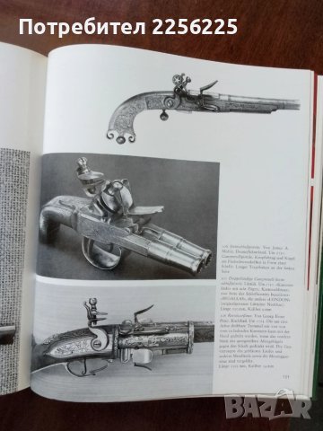 Оръжия,пистолети,револвери, снимка 12 - Енциклопедии, справочници - 50933698