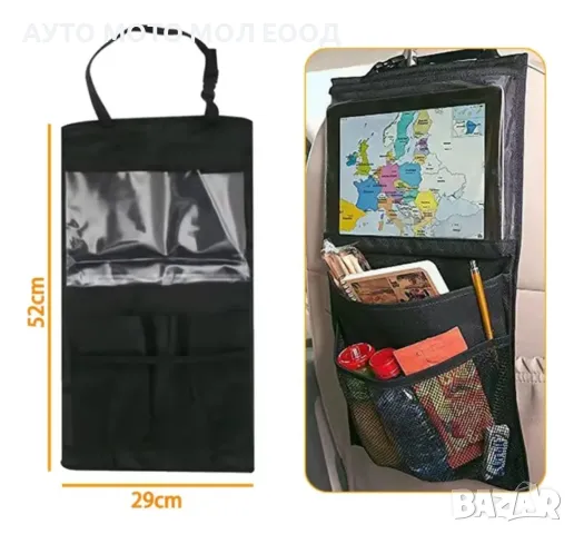 Мултифункционален органайзер за автомобилна седалка с 3 отделения., снимка 3 - Аксесоари и консумативи - 50353596