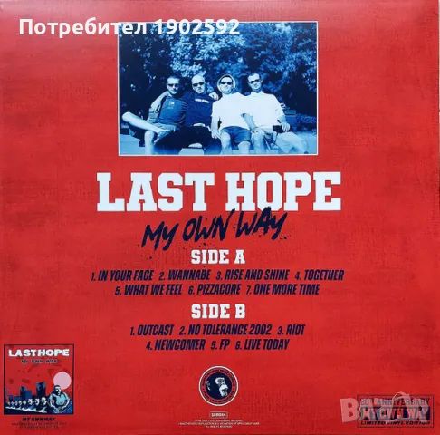 Last Hope – My Own Way 2023, снимка 3 - Грамофонни плочи - 48204934