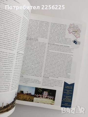 Това е България+ CD, снимка 9 - Художествена литература - 51717455