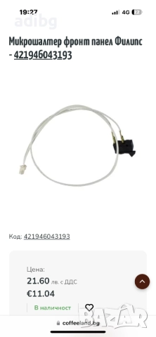 Микроключ Philips EP220 Челен дрип, снимка 2 - Кафемашини - 51596608