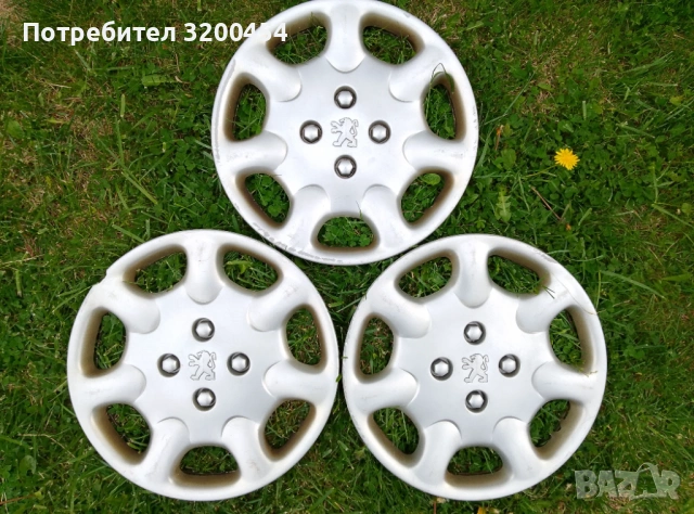 Збр. оригинални тасове за Пежо