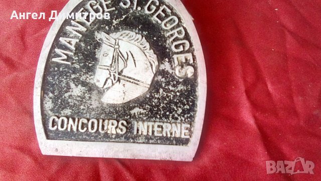 Manege St Georges Стара метална табела , снимка 7 - Антикварни и старинни предмети - 38484587